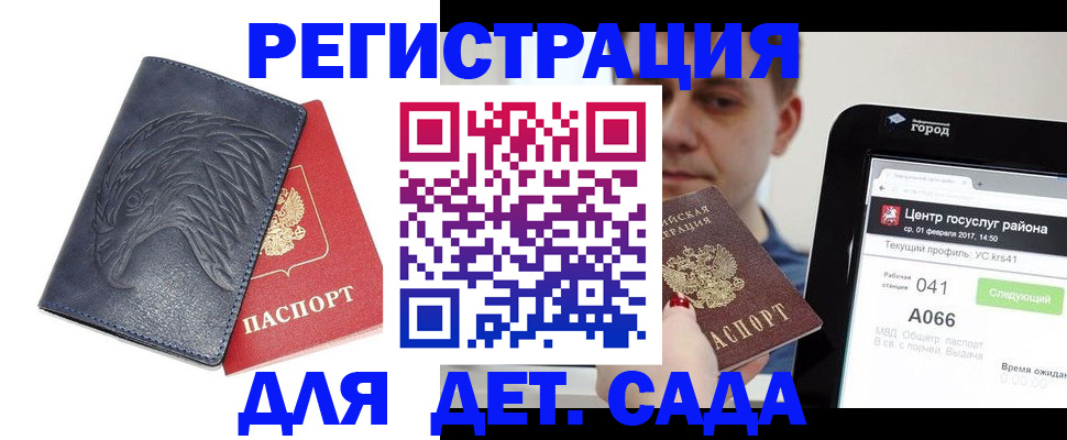 прописка регистрация в Радужном