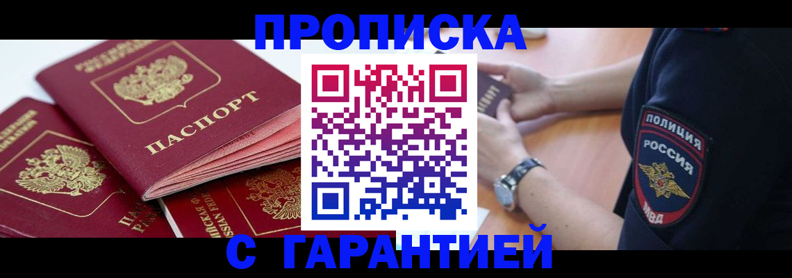 пропишу в квартире в Радужном