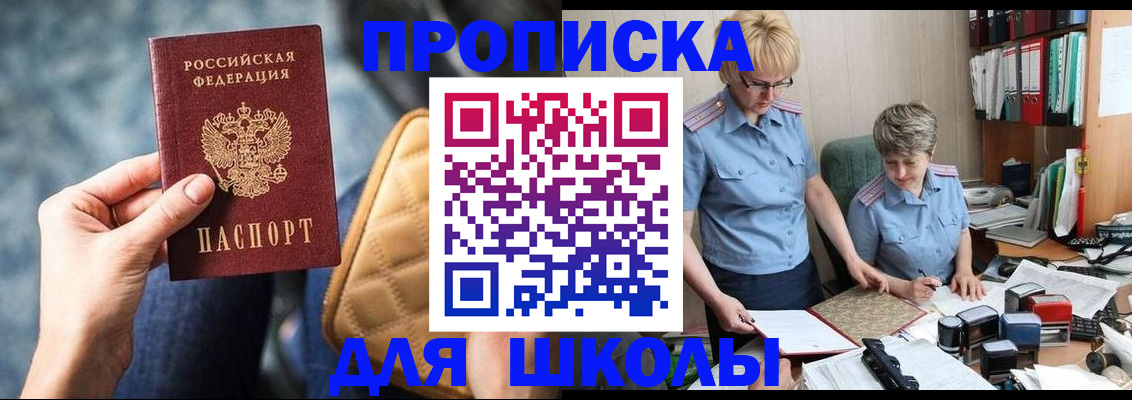 временная регистрация для всех в Радужном