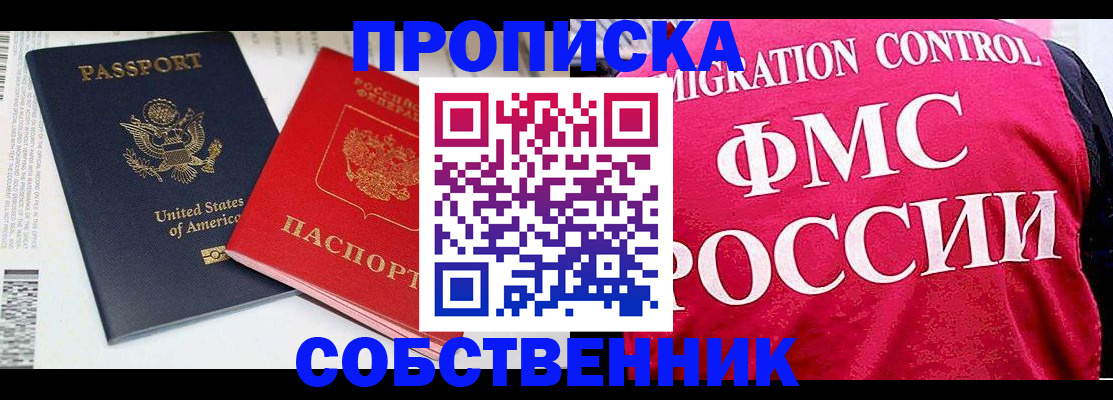 регистрация в Радужном